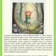 Kouzelná stezka- Víly, trpaslíci a skřítci 2