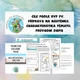 Kompletní příprava - Moje město/vesnice 2