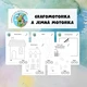 Kompletní příprava - Moje město/vesnice 3