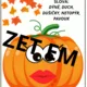 Aktivity Dušičky a Strašidláci- Halloween 2