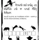 Halloween Šifra 2