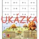 Násobilkové puzzle 2
