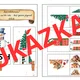 ADVENTNÍ KALENDÁŘ - 24 úkolů 7