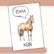 Zvuky zvířat - flashcards 2