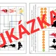 MIKULÁŠ - aktivity pro Bee-Bot 5