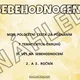 SEBEHODNOCENÍ - Moje pololetní cesta za poznáním (2. a 3. ročník) 2