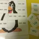 Přičítání a odečítání stovek - loto 2