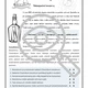 CHEMIE: Nástrahy mořeplavectví - Projekty - nebezpečí chemie 3