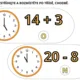 🕰HODINY CELÉ - PROPOJENÍ S MATEMATIKOU🕰 2