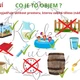 Přehled jednotek - výzdoba třídy 2.-3. ročník 8