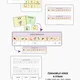 Jarní matematická běhačka - římské číslice 2