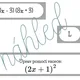 ALGEBRAICKÉ VZORCE 4