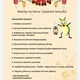 Uspávání broučků - stezka, přípravy, aktivity 11