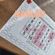 Matematické bingo I. (černobílý tisk) 2