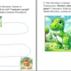 DINOSAUŘÍ PLOTOVKA, ŠIPKOVANÁ 2