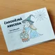 Čarodějná abeceda sešit 2