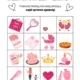 💖 Maminčino BINGO – 3×3 a 4×4 | Hádanky & obrázky 💖 3