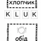 Česko-ukrajinská slovíčka 3