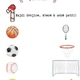 Letní sporty plotovka ⚽ 2