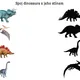 3. díl 📖 Róza v kouzelném Dinoparku 🦖🦕 🌋 6