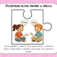 PRAVIDLA ŠKOLNÍ DRUŽINY - PUZZLE 3