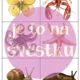 Bezobratlí 5