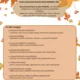 Pracovní listy - PODZIM 2