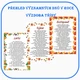 PŘEHLED VÝZNAMNÝCH DNŮ CELÉHO ROKU - VÝZDOBA TŘÍDY 2
