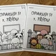 Opakuji si 1. třídu - hravý sešitek 2