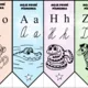 Záložky - první písmenka 3