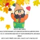 Skřítci z kouzelného podzimu 8