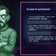 Synonyma, homonyma, antonyma - interaktivní kvíz s příběhem 7