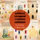 DUŠIČKOVÉ VZPOMÍNÁNÍ S DUŠIČKOU JISKŘENKOU - PLOTOVKA 3