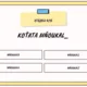 Shoda podmětu s přísudkem - interaktivní kvíz 4