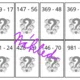 PRÁSKNI ČERTA - HRA BEZ POČÍTAČE - NUMERACE DO 1000 10