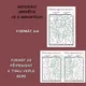 SVATÝ MIKULÁŠ - ČJ + M - 3.-5. TŘÍDA - 8 PL + řešení 2