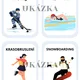 SPORT - JÁ MÁM, KDO MÁ & DEMONSTRAČNÍ OBRÁZKY 3