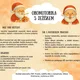 Oromotorika s Ježíškem (pohádka + 20 karet) 2