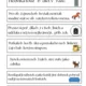 Vyjmenovaná slova po B - minipříběh/běhací diktát 2