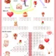 Valentine's day - pracovní listy 6
