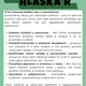 Logopedické osmisměrky - hláska Ř 4