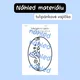 Velikonoce - Dokreslování obrázků 3