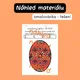 Velikonoce - Omalovánky podle čísel pro MŠ 3