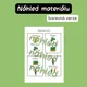 St. Patrick’s day - I have, who has? 4