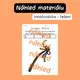 Velikonoce - Omalovánky podle čísel pro MŠ 7