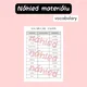 Angličtina hrou - Velikonoce - Easter - pexeso, flashcards 8