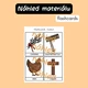 Velikonoce v angličtině - hravé pracovní listy, hry, flashcards 9