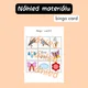 Anglické jarní mini bingo 7