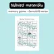 Jaro v angličtině - pexeso, flashcards 3