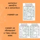 VELIKONOCE - 8 PL - ČJ + M - 1. TŘÍDA + řešení 2